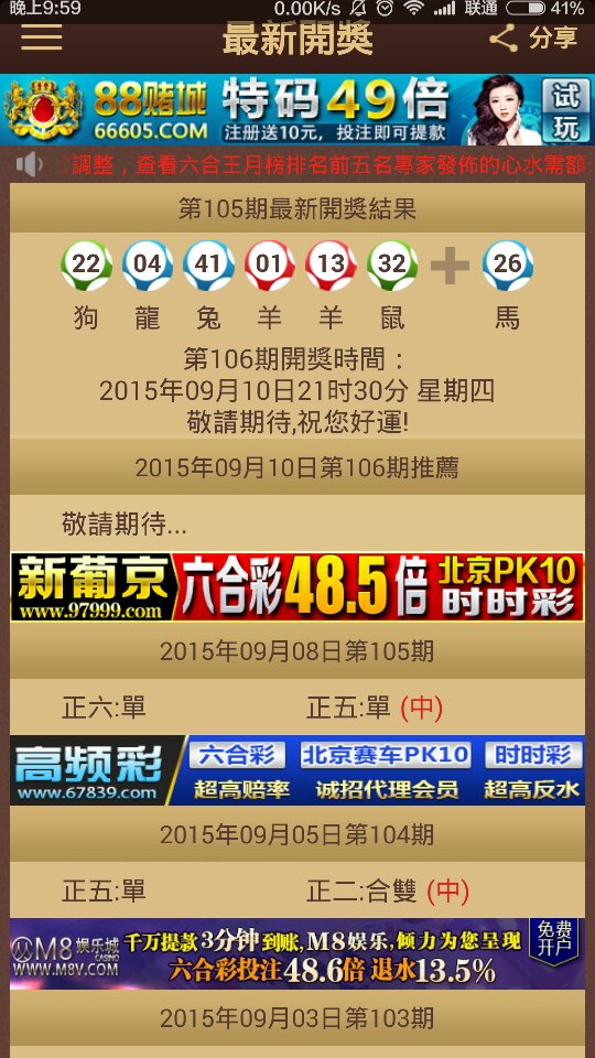 2024年12月6日 第94頁