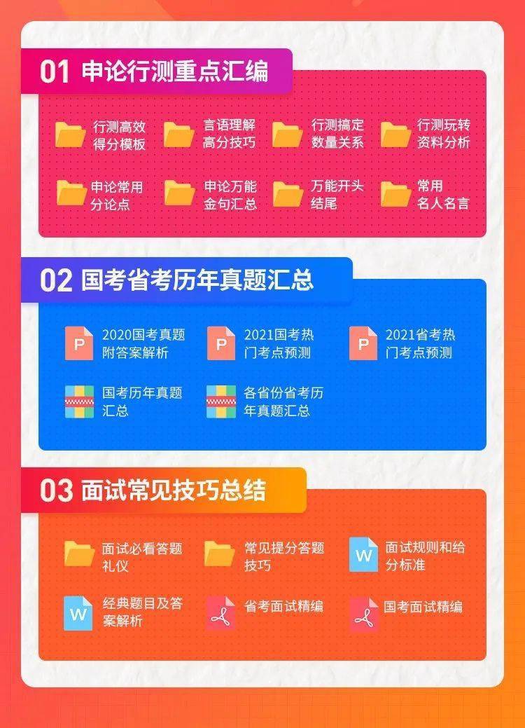 2024年12月6日 第93頁