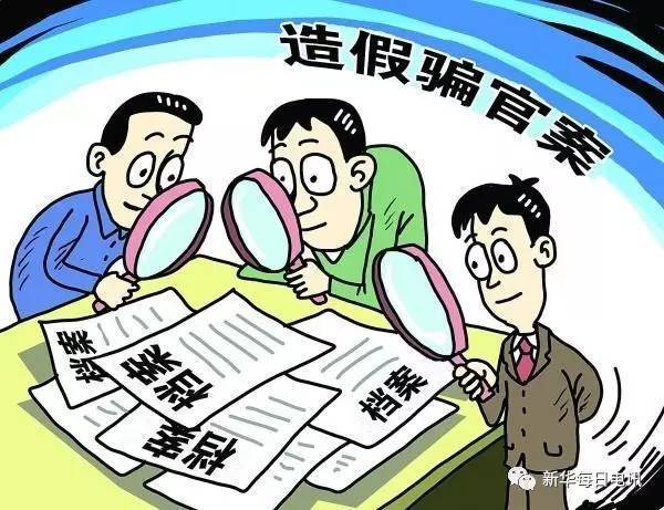關于三肖必中三期必出資料的虛假宣傳與違法犯罪問題探討