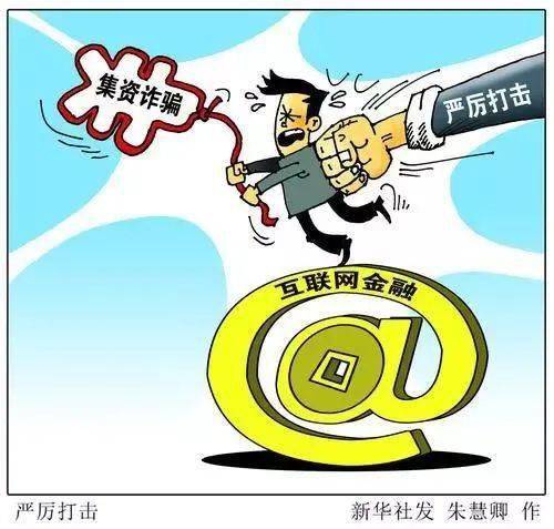 澳門最新最快內(nèi)部資料——警惕違法犯罪風(fēng)險(xiǎn)