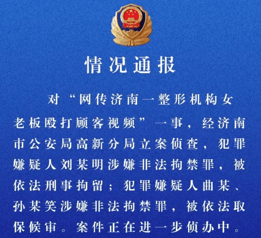 關于中船溫剛的最新消息，逮捕與否的真相與背景分析