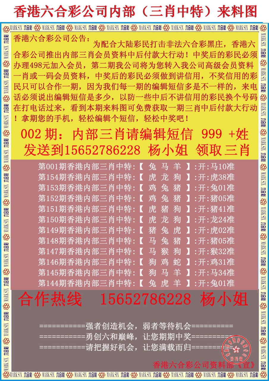 香港免六臺彩圖庫，探索與賞析