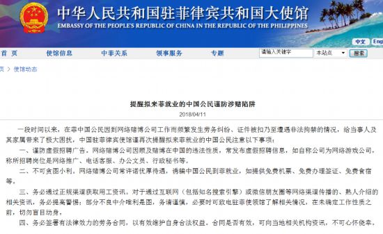 警惕虛假博彩信息，遠離賭博犯罪陷阱