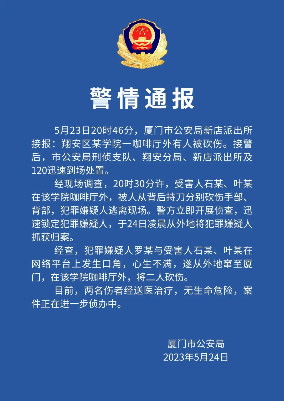 2024年12月6日 第63頁