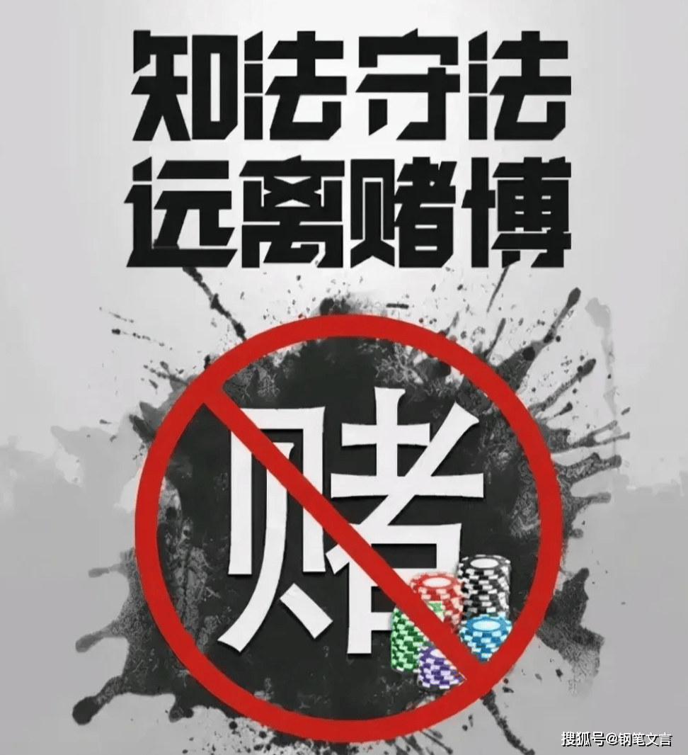 關于澳門六開彩的警示，切勿觸碰法律紅線