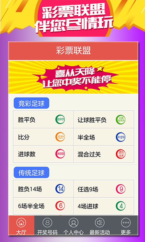 關于王中王彩票開獎網址的探討