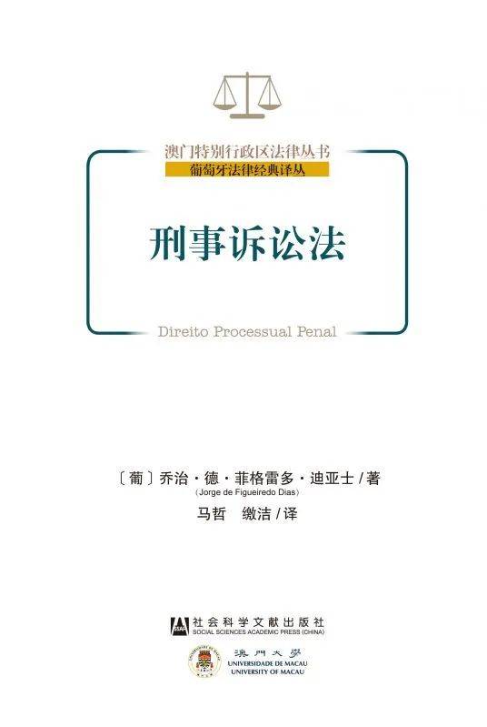 澳門正版資料全年免費看，一個關(guān)于犯罪與法律的探討