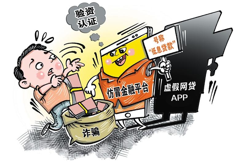 警惕虛假宣傳，新澳門最準資料免費網站背后的風險與犯罪問題
