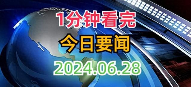 2024年12月6日 第36頁