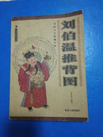 劉伯溫精準三期內必開手機版，背后的真相與法律邊界