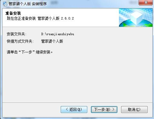 管家婆2024正版資料大全，探索與解析