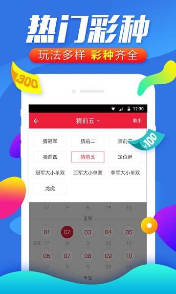 白小姐精準免費四肖，揭秘背后的秘密