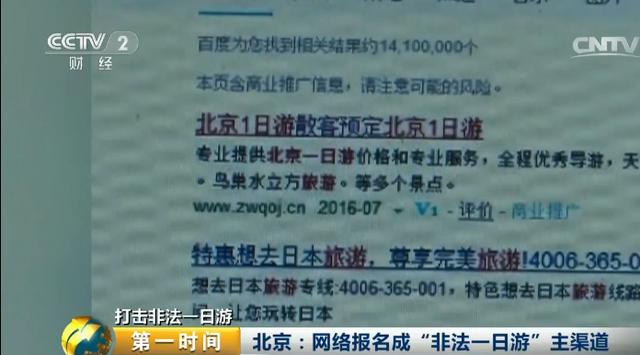 新澳門玄機免費資料——揭示背后的違法犯罪問題