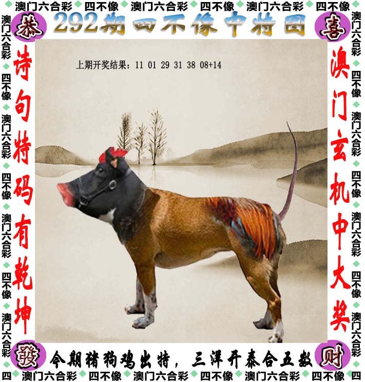 新澳門四不像鳳凰版背后的違法犯罪問題探究