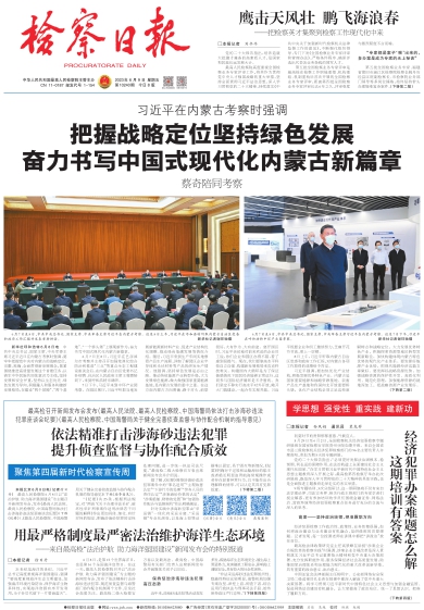 關于澳門精準正版與犯罪問題的探討