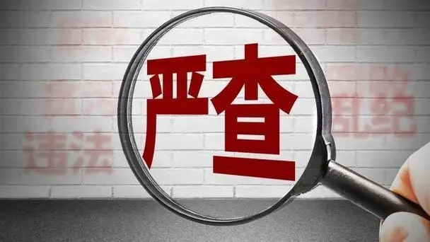 澳門4949彩論壇高手與犯罪問題探討