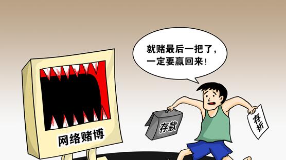 警惕網絡賭博風險，遠離非法彩票活動，切勿盲目追求2024年新澳門天天彩開彩結果