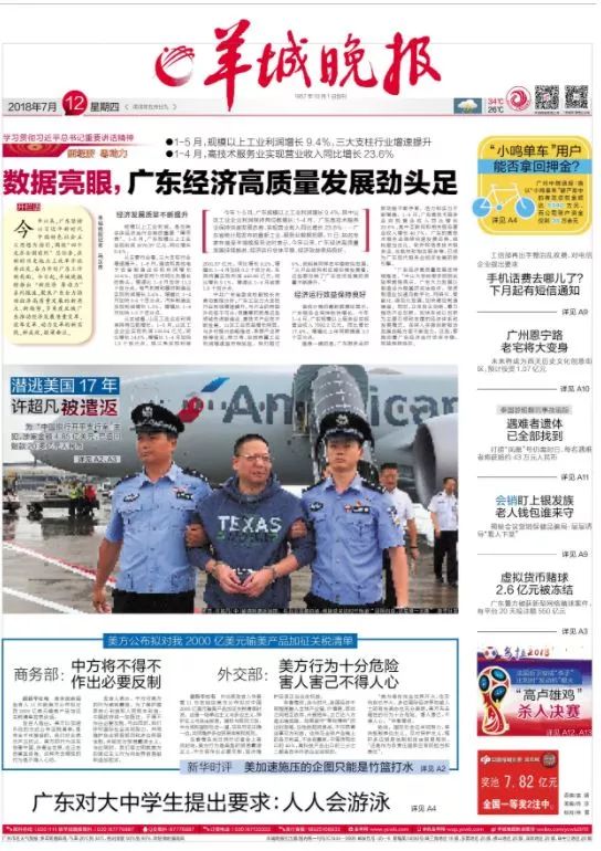 關于澳門特馬今晚開獎歷史的探討——警惕違法犯罪問題的重要性
