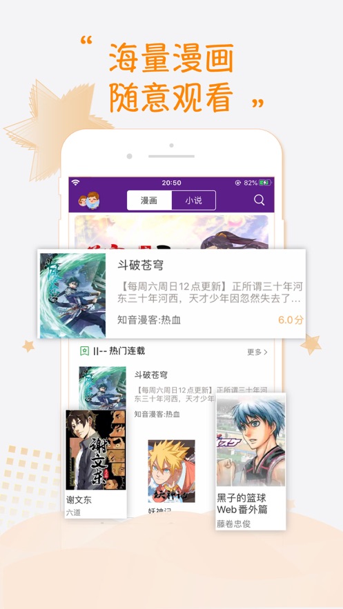 汗漫畫最新動態(tài)，探索熱血漫畫的新紀元