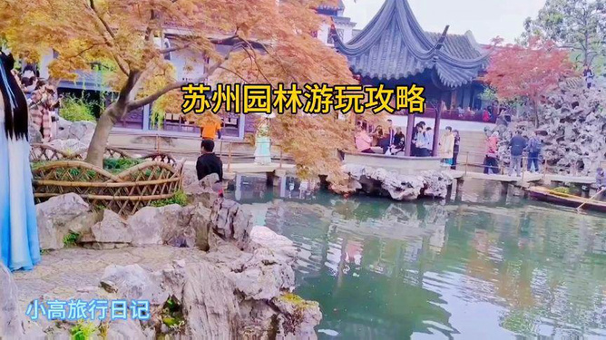 蘇州最新打卡勝地，探尋古典與現代的完美融合