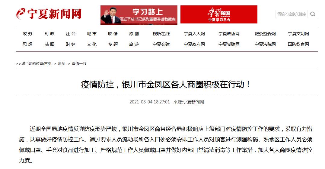 銀川疫情最新動態，全面防控與積極應對