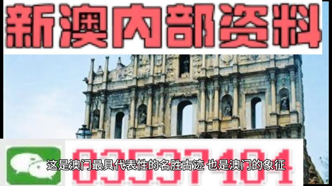 探索澳門正版資料，2024年的新篇章