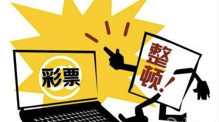 警惕虛假彩票陷阱，切勿追逐新澳天天彩免費資料背后的風險