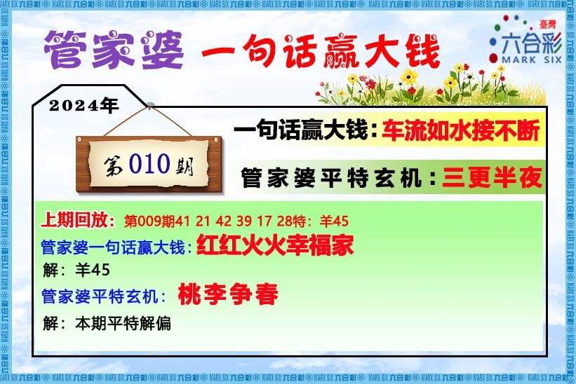 關于管家婆一肖一碼最準資料公開的探討與警示