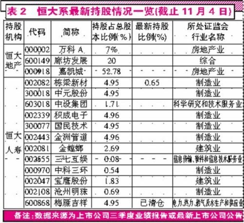 澳門一碼一碼，揭秘張子慧與準確預測背后的真相
