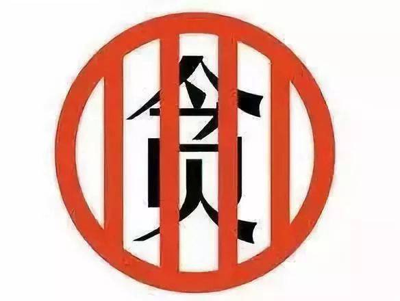 關于澳門正版開獎資料的探討與警示——切勿觸碰違法犯罪底線