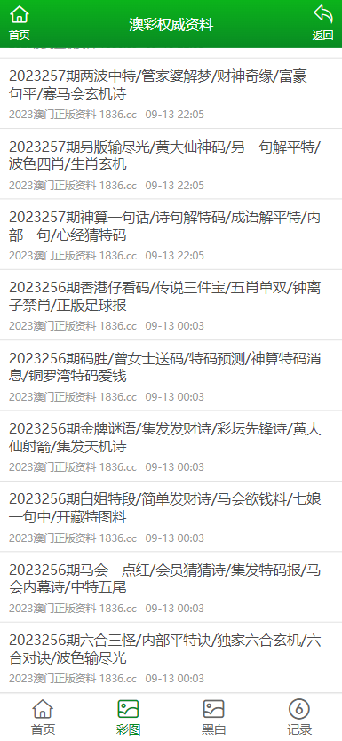 關(guān)于澳門免費(fèi)資料與正版資料的探討