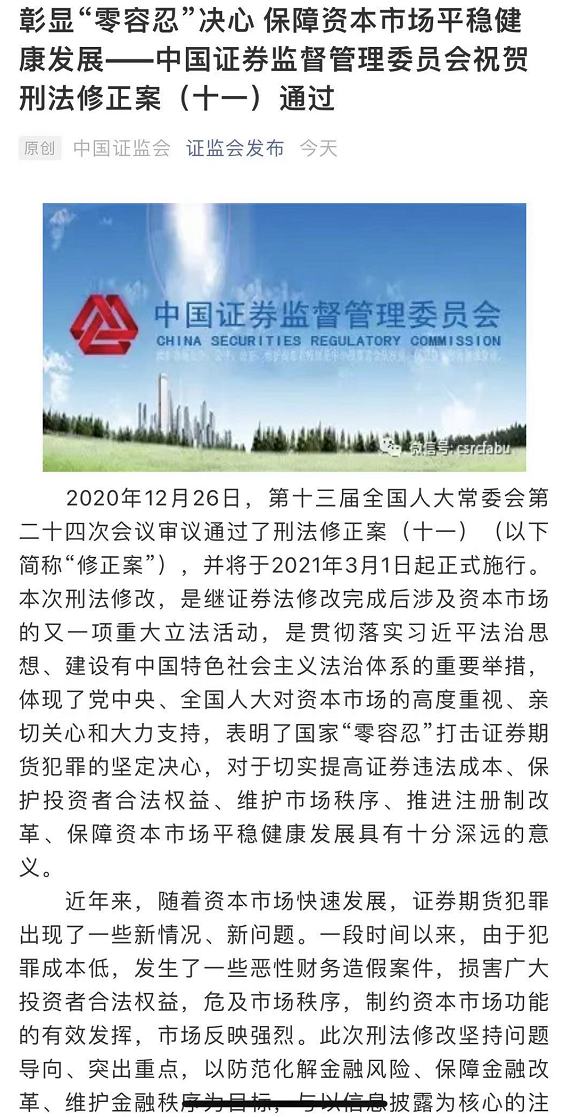 警惕虛假博彩信息，遠(yuǎn)離違法犯罪風(fēng)險(xiǎn)