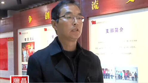 瑞昌王的最新動態與影響