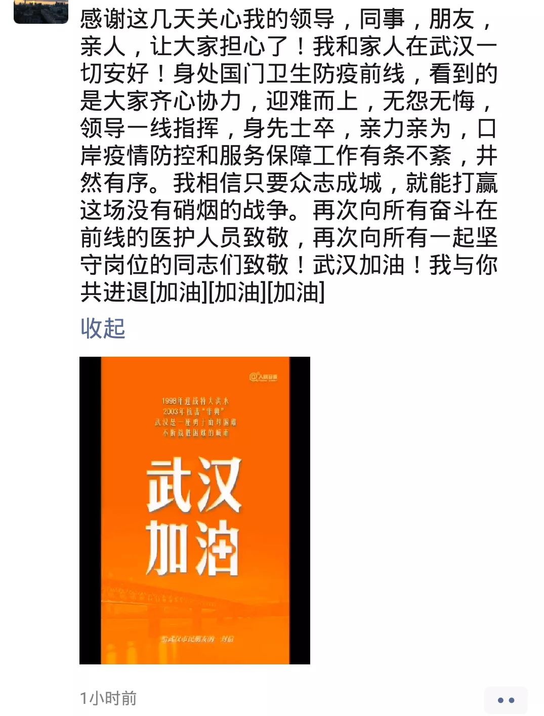 湖州最新疫情，堅定信心，共克時艱