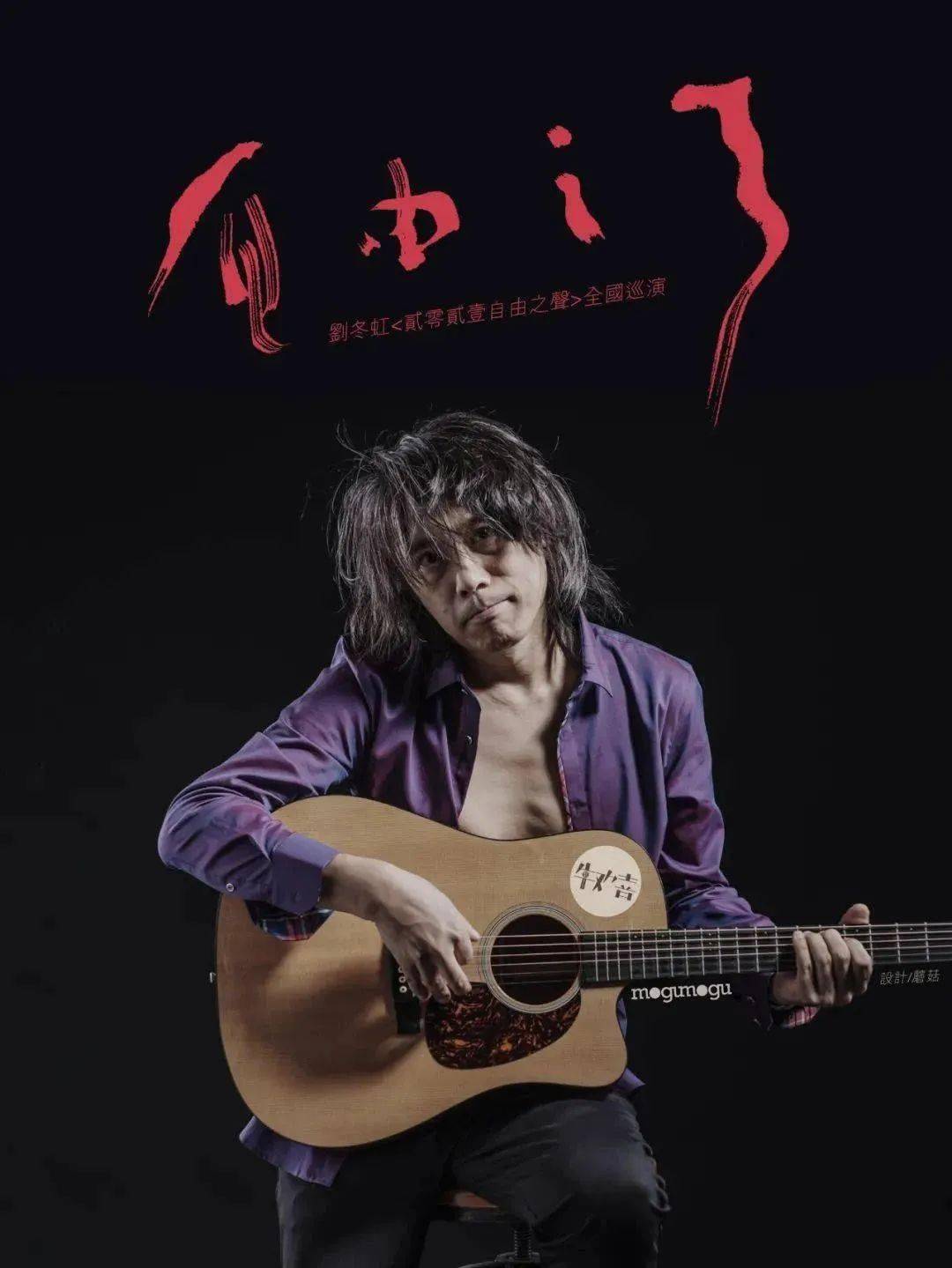 老伯最新單曲，歲月之聲