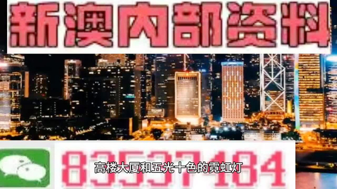 新澳精準資料期期精準背后的犯罪問題探討