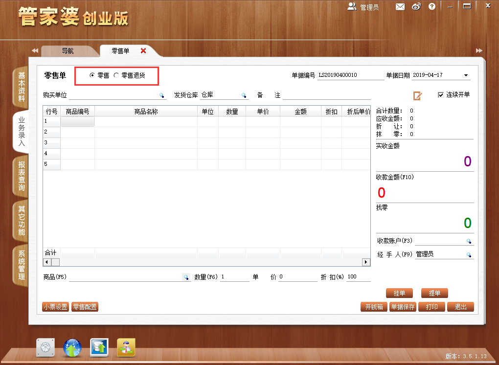 管家婆一票一碼，確保百分百正確的秘訣