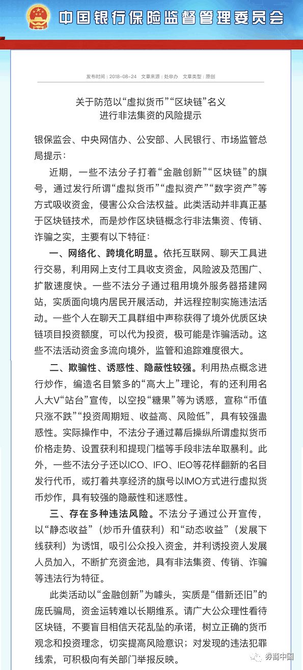 警惕犯罪風險，關于最準一肖一碼一一子中特的真相探討