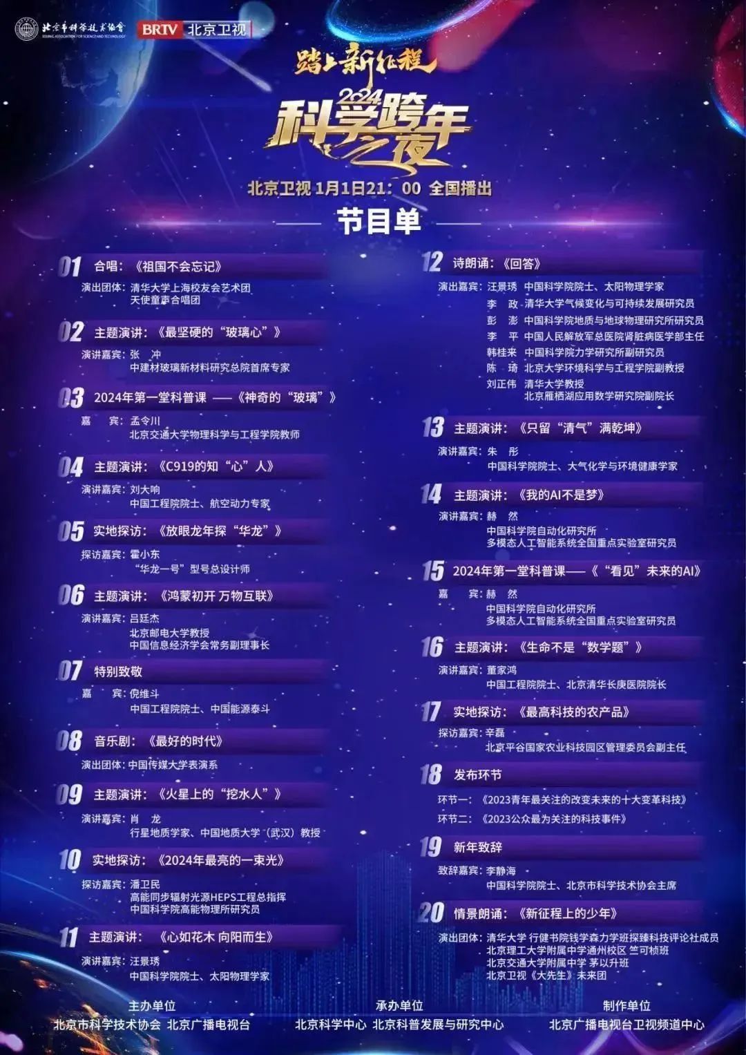 探索未知，2024全年資料免費(fèi)大全一肖一特