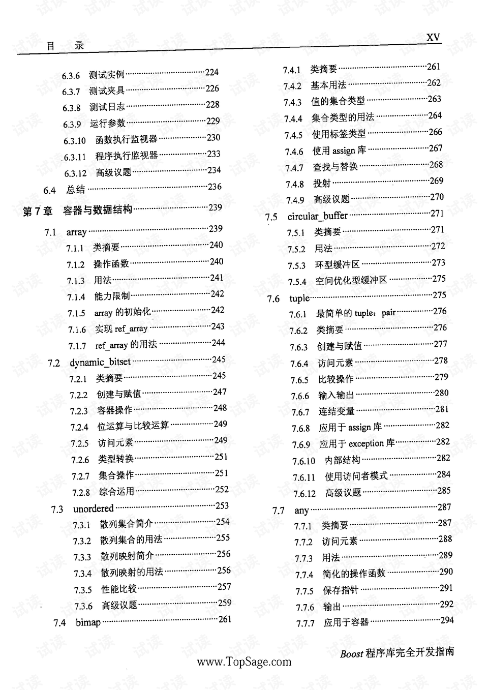 澳門全年資料免費大全一，深度解讀與探索