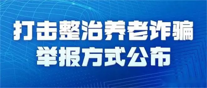 新澳精準資料大全免費的背后，揭示違法犯罪問題