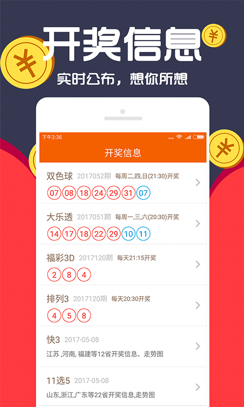 香港開彩開獎結果記錄，歷史與現代的交融