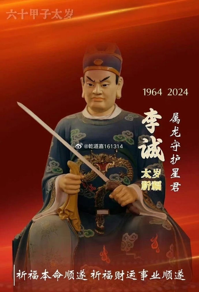 關于新澳2024一肖一碼道玄真人的違法犯罪問題探討