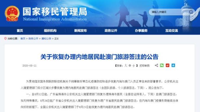 新澳門二四六天天彩背后的風險與挑戰——揭示違法犯罪問題的重要性