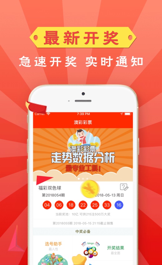 探索未來寶藏，2024新澳長期免費資料大全