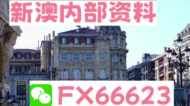 關于澳門免費資料的探討與警示