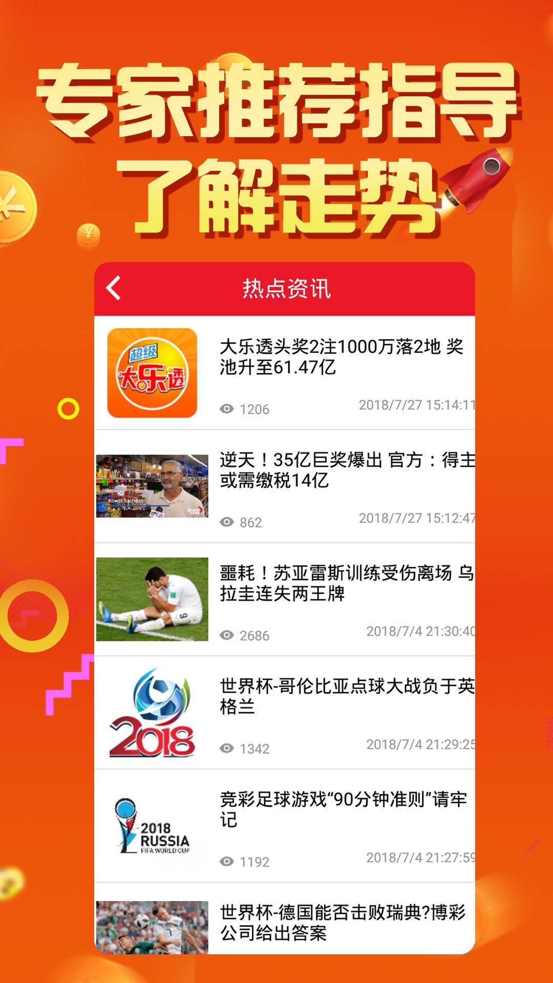 揭秘4949免費資料與備戰未來的2024年