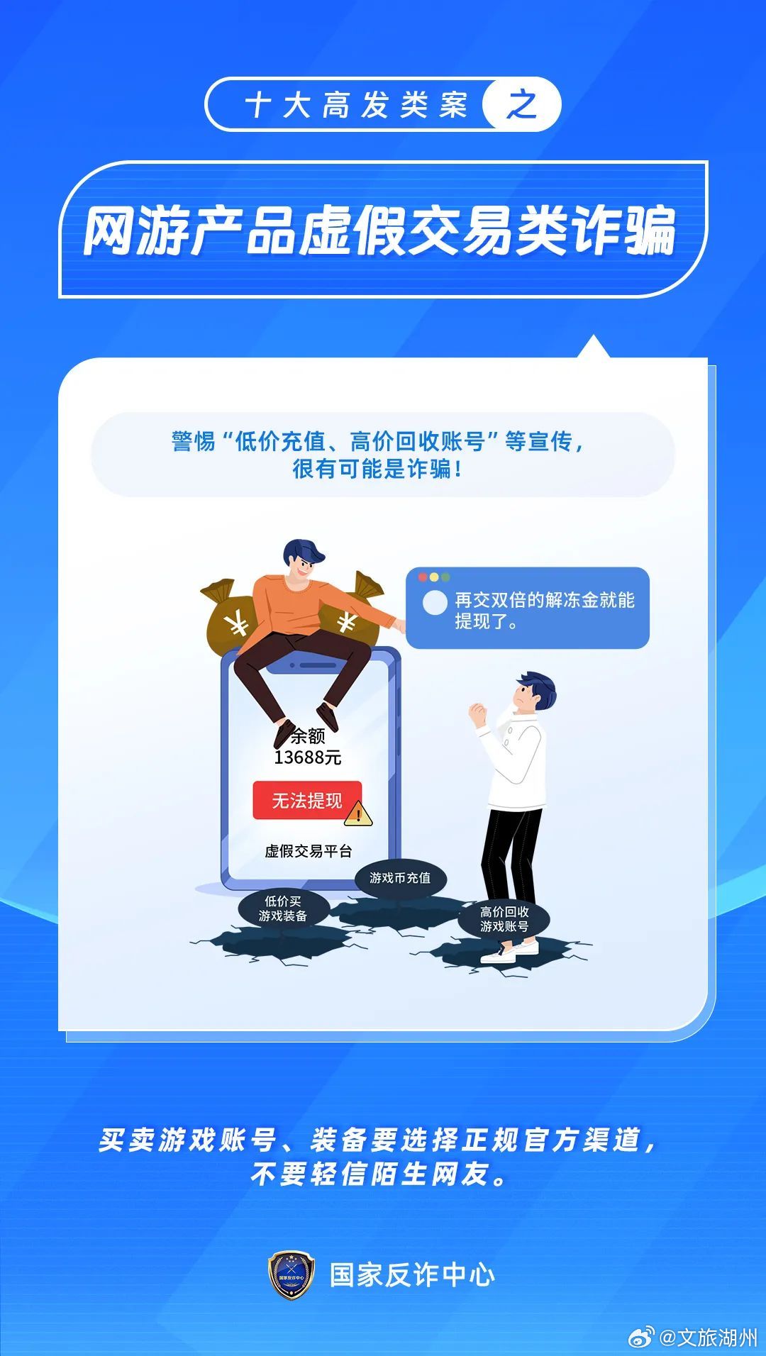 新澳門大眾網官方網站，警惕網絡犯罪與虛假信息