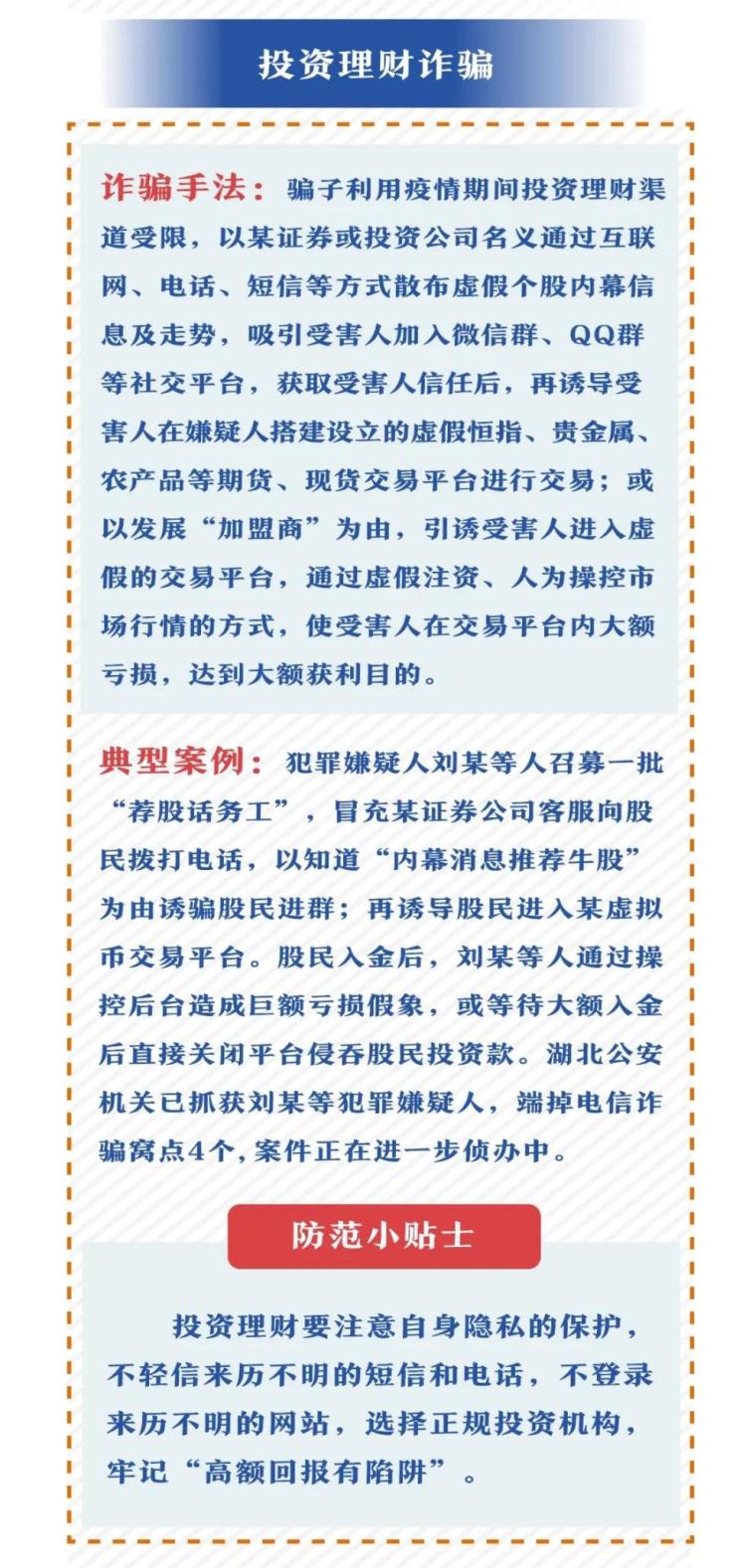 關于管家婆一肖一碼最準資料的探討與警示，犯罪行為的危害與防范