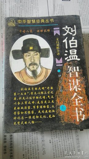 劉伯溫資料全年免費(fèi)大全，探索智慧之源的寶庫(kù)